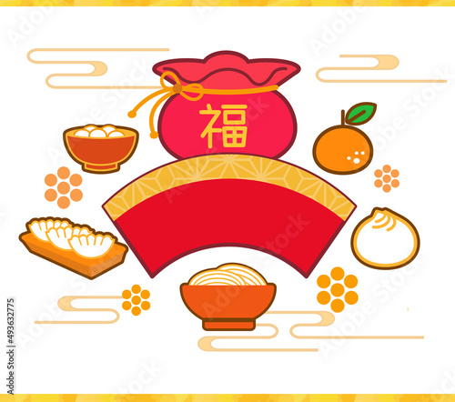 Chinese food and lucky bag, decorative background full of auspicious atmosphere