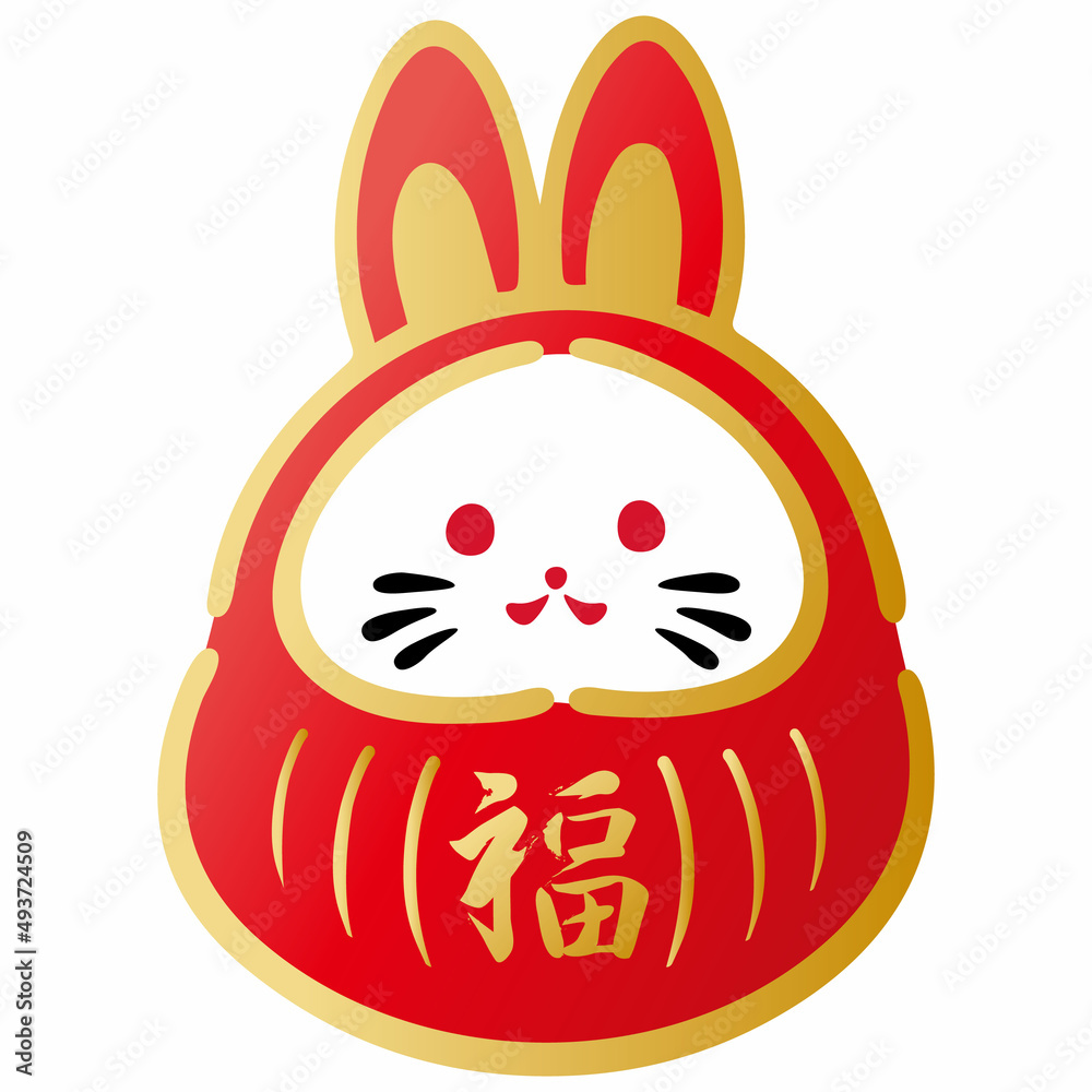 Vetor Do Stock 23 年賀 正月 年賀状素材 うさぎ 卯年 卯 兎 ウサギ だるま 和風 手描き イラスト 背景白 Adobe Stock