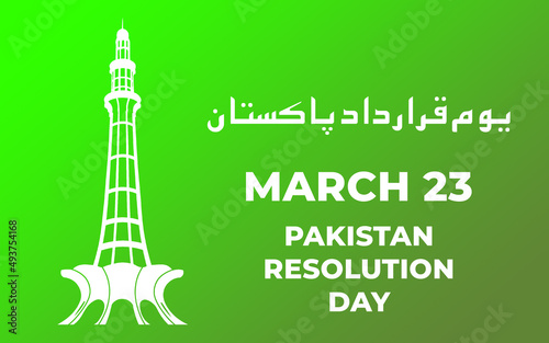 23 March 1940 Pakistan Resolution Day Background. Illustration of Pakistan Resolution Day 23rd of march on green background. Greeting Card, Banner, Poster. Minar e Pakistan and Urdu English Text.