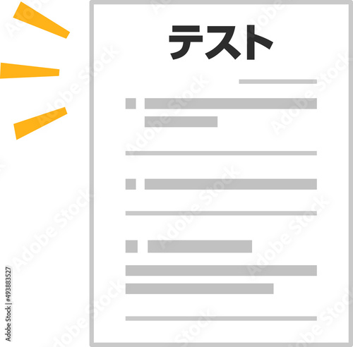 テストの紙