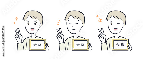 合格の額を持った男性のイラスト素材
