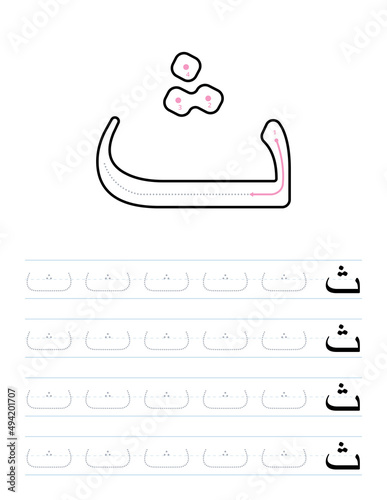 How to write arabic letters with tracing guide for kids