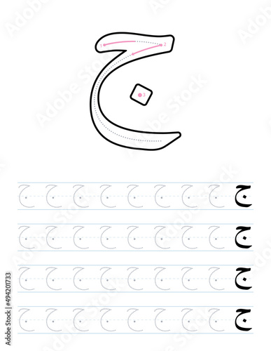 How to write arabic letters with tracing guide for kids
