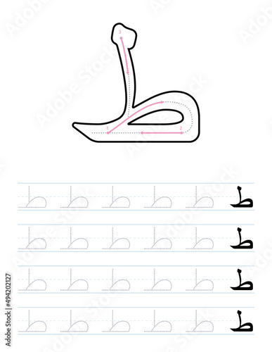 Tracing arabic letters worksheet for kids