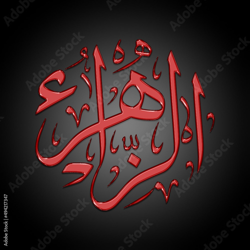 3d Creative Arabic Calligraphy. (Zahra) In Arabic name means flower, blossom, or beauty. Logo vector illustration. photo