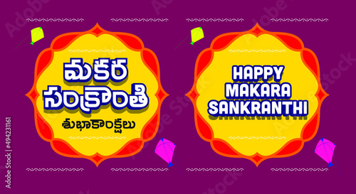 happy makar sankranti yellow background with pink kite
