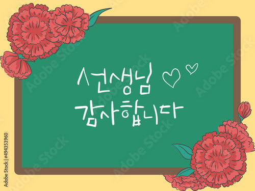스승의날 메세지 카드 칠판 프레임_선생님 감사합니다