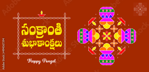 sankranthi Muggu. Rangoli Southern part of India during Sankranthi, Pongal