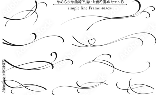 なめらかな曲線で描いた飾り罫セット_B1【黒／強弱強め】