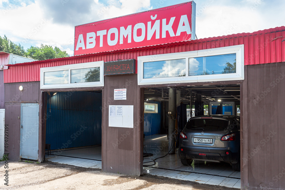 Car wash station in summer day. Modern car washing station. Text in