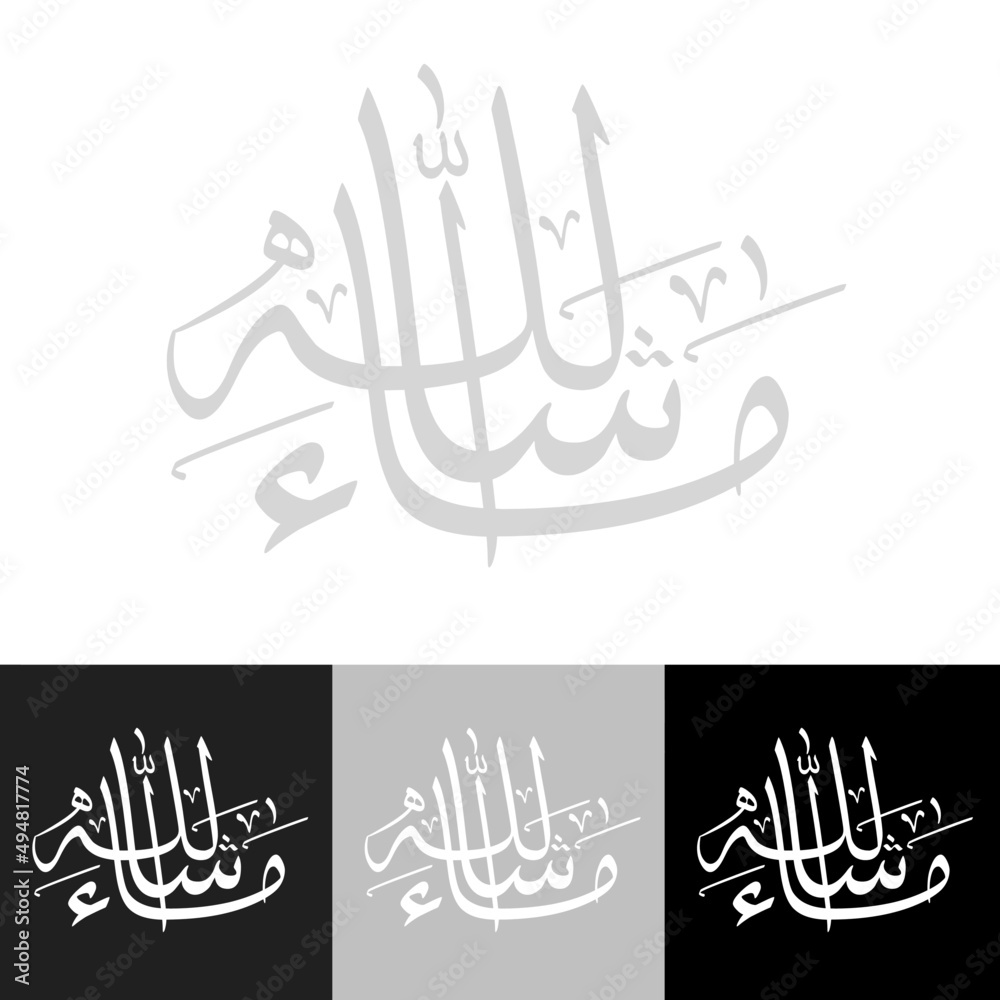 Masha Allah vector arabic calligraphy. Masha Allah vector arabic calligraphy.