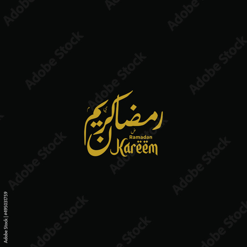 Text ramadan kareen with black background. Translation: holy month of ramadan
