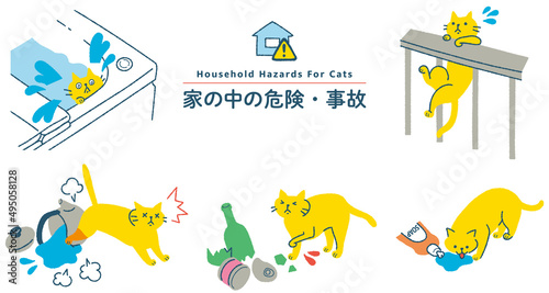 猫のイラストセット　家の中の危険・事故
