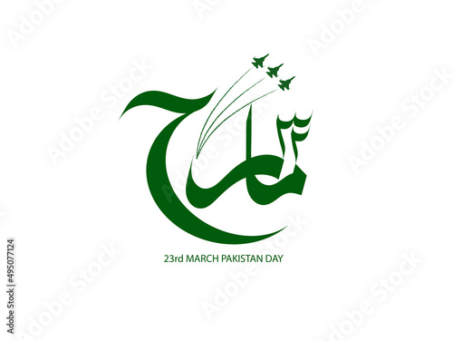 March written in Urdu for 23 March Pakistan Day. Happy Pakistan's Resolution Day 23rd March. Vector collection