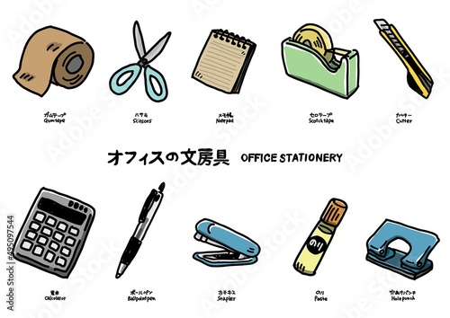 文房具のイラストセット(ガムテープ、ハサミ、メモ帳、セロテープ、カッター、電卓等)