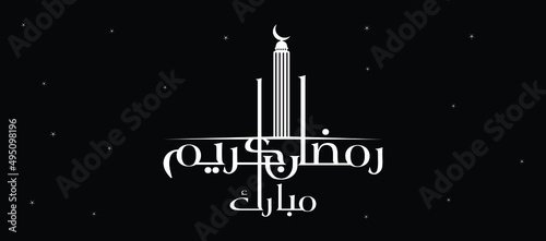 Ramadan Kareem Arabic free calligraphy design isolated on black background - Arabic typography design of Islamic month of Ramadan
