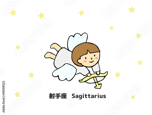 射手座　12星座
