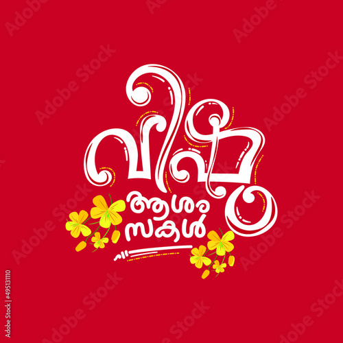 happy vishu in malayalam typography vishu ashamsakal 
