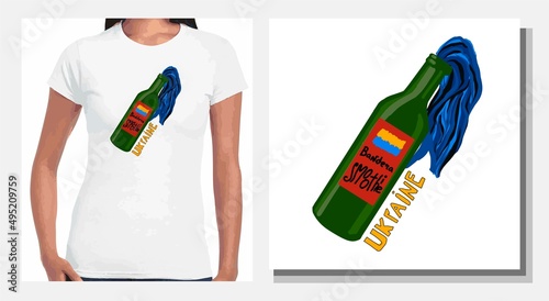 Print for clothes. Inscription Bandera smoothie. National resistance in Ukraine. February 2022. Flammable liquid bottle. Molotov cocktail