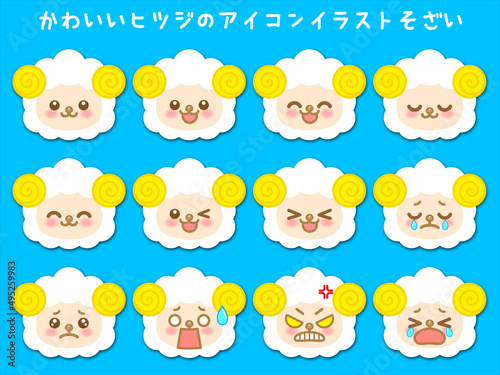 羊の顔アイコンセット＿立体
