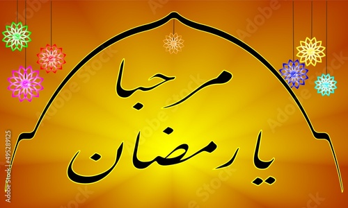 Ramadan, calligraphy black yellow background