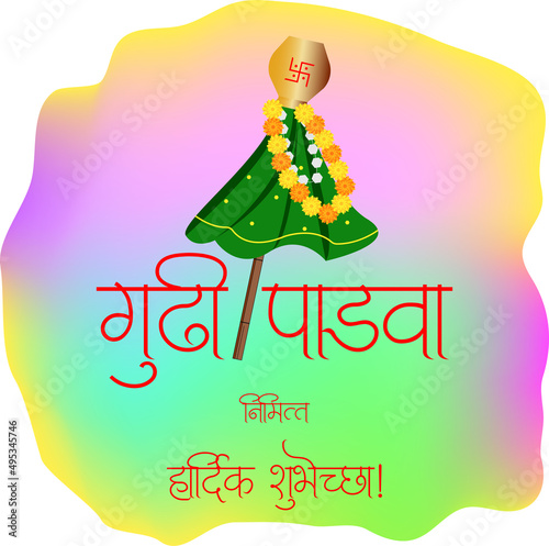Happy Gudhipadwa Marathi Poster 