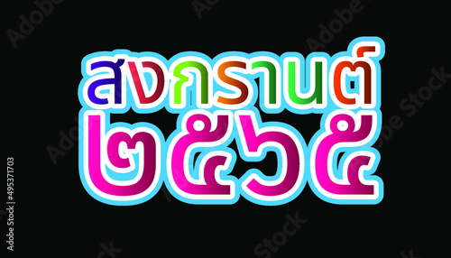 Vector font  thai alphabet happy New Year Thailand Festival Songkran 2565 Text.Illustration design idea and concept think creativity.