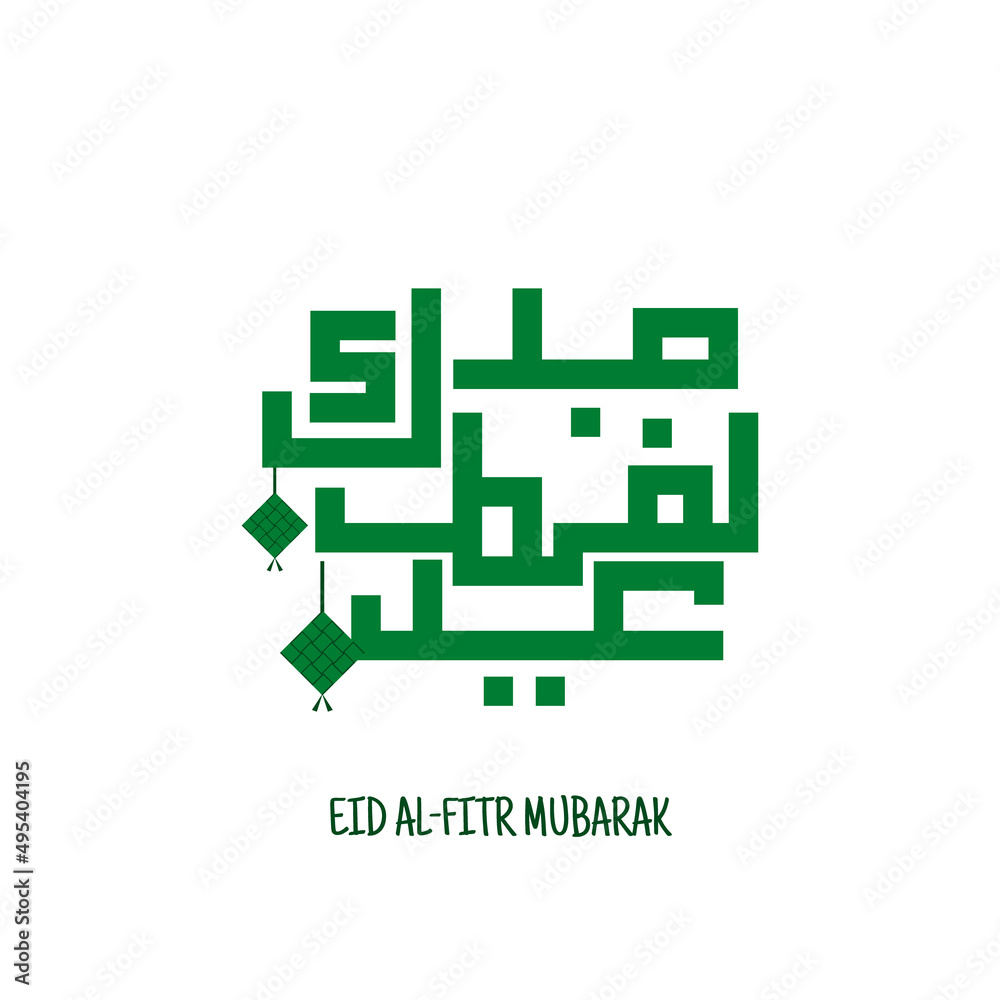 Eid al fitr mubarak calligraphy design vector