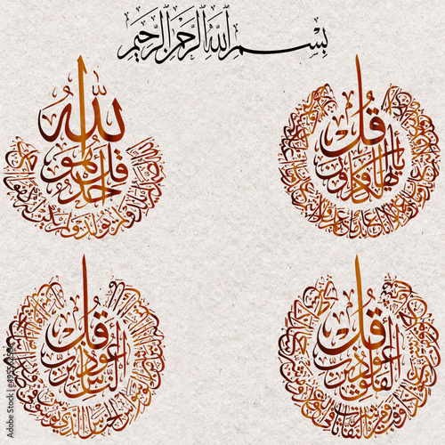 Vector illustration of Arabic (4 Qul Sharif) Surah in The Noble Quran. (Al-Kafirun-109, Al-Ikhlas-112, Al-Falaq-113, An-Nas-114)