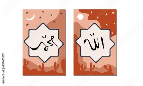 Translate texts Arabian to English means Allah and Muhammad or Muslim's God. Allah Muhammad Islamic wall art. Muslim Calligraphy wall decor. Modern calligraphy wall Decorations, poster, wall print.
