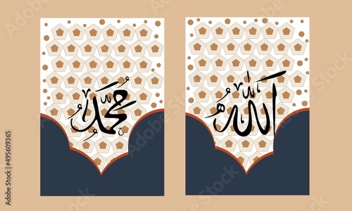 Translate texts Arabian to English means Allah and Muhammad or Muslim's God. Allah Muhammad Islamic wall art. Muslim Calligraphy wall decor. Modern calligraphy wall Decorations, poster, wall print.