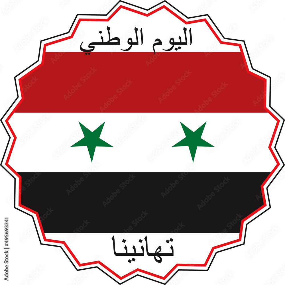 Evacuation Day, Syria's national day illustration with Syria flag, Syria Independence Day background banner poster greeting card