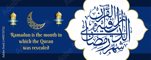 ramadan background with calligraphy verses of the Koran about the revelation of the Koran
