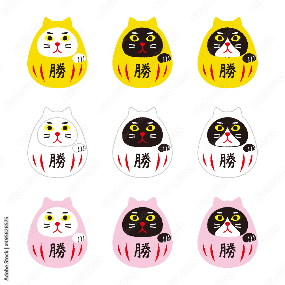 だるま　ねこ　勝