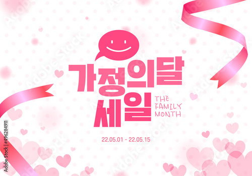Lovely Family Month typography Design
