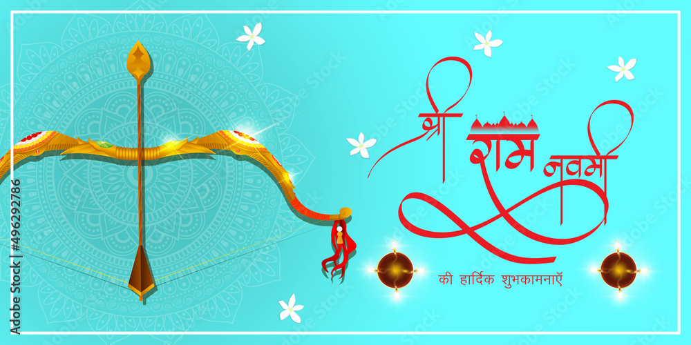 Vector illustration concept of Spring Hindu festival, Shree Ram Navami(Hindi text),written text means Shree Ram Navami, Lord Rama with bow and arrow greeting, poster, banner, flyer - obrazy, fototapety, plakaty 