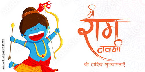 Vector illustration concept of Spring Hindu festival, Shree Ram Navami(Hindi text),written text means Shree Ram Navami, Lord Rama with bow and arrow greeting, poster, banner, flyer