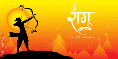 Vector illustration concept of Spring Hindu festival, Shree Ram Navami(Hindi text),written text means Shree Ram Navami, Lord Rama with bow and arrow greeting, poster, banner, flyer