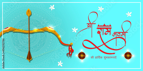 Vector illustration concept of Spring Hindu festival, Shree Ram Navami(Hindi text),written text means Shree Ram Navami, Lord Rama with bow and arrow greeting, poster, banner, flyer