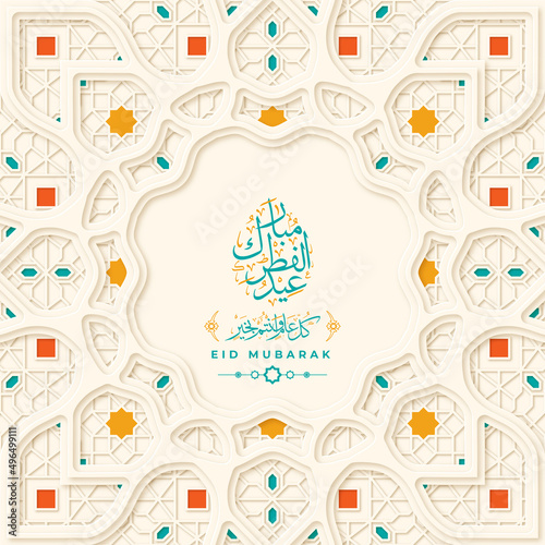Wallpaper Mural Eid Al-Fitr greeting Card Template. Premium Vector Torontodigital.ca