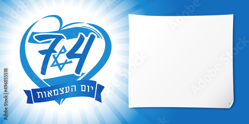 74 years Israel May 4th, flag and beams banner, Jewish text - Israel Independence Day. Heart with flag and paper on blue background. Vector illustration