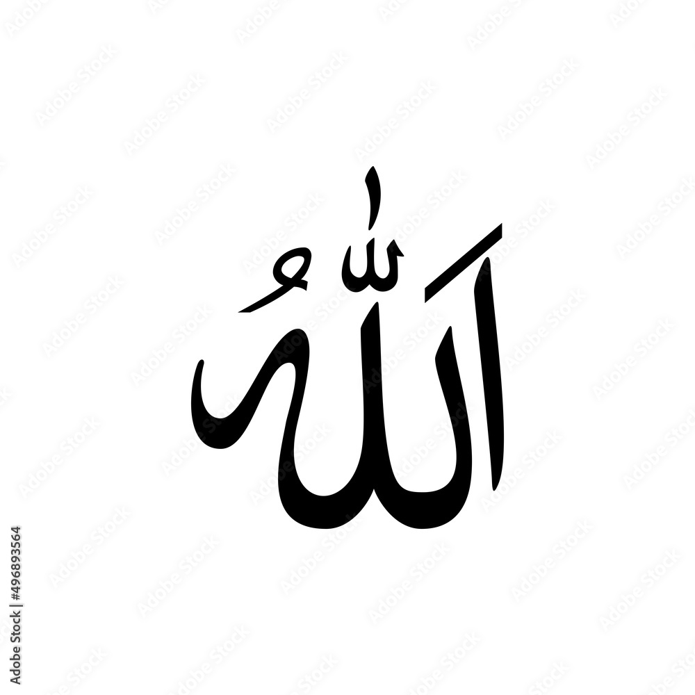 Allah in Arabic black inscription isolated on white background ...