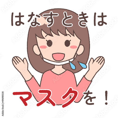 マスクをせず話す女性_日本語付き