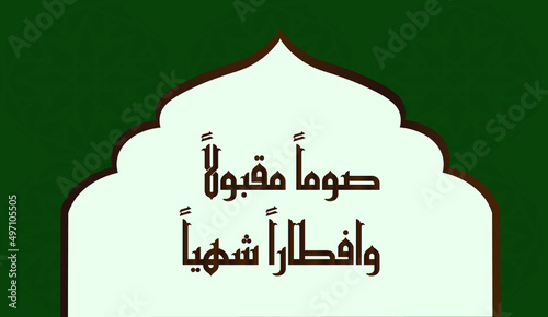 Islamic background with Arabic Calligraphy Art for Ramadan, Translated: We wish you A blessed fasting and a delicious feasting