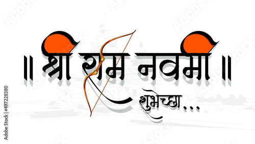 Marathi and Hindi Calligraphy reads Shree Ram Navami
