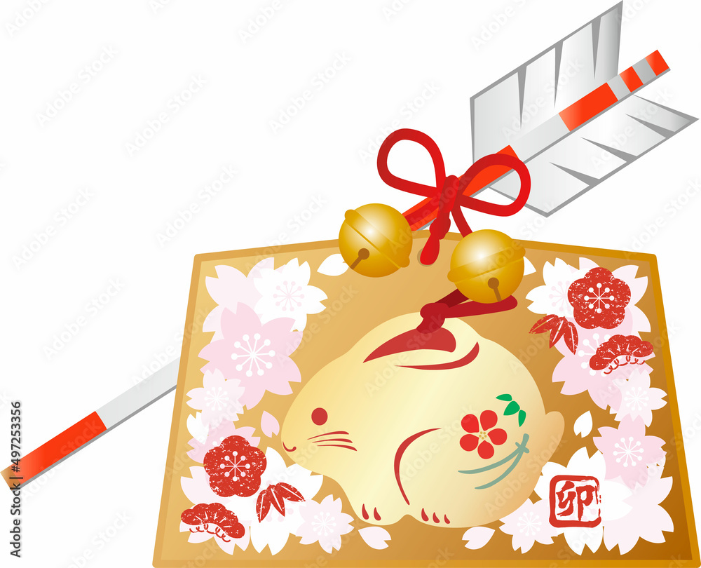 うさぎ 卯年 絵馬 破魔矢 土鈴 桜 年賀状素材 23 卯 兎 ハンコ 和風 正月 イラスト素材 Stock Vektorgrafik Adobe Stock