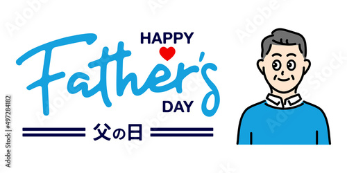 手書きの文字と笑顔の男性イラストが描かれた幸せな父の日のグリーティングカード