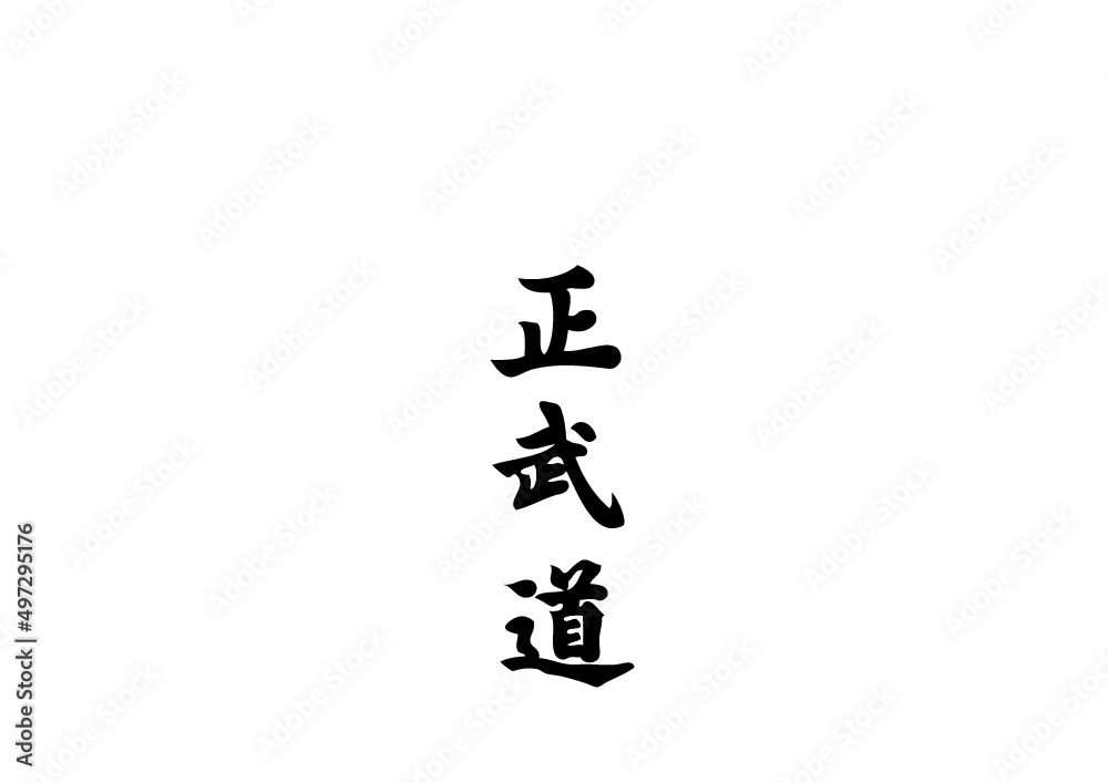 chung moo doe chung moo doe