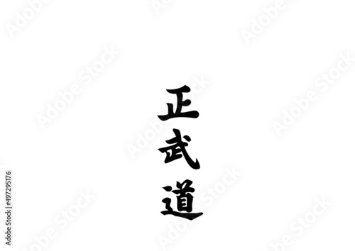 chung moo doe