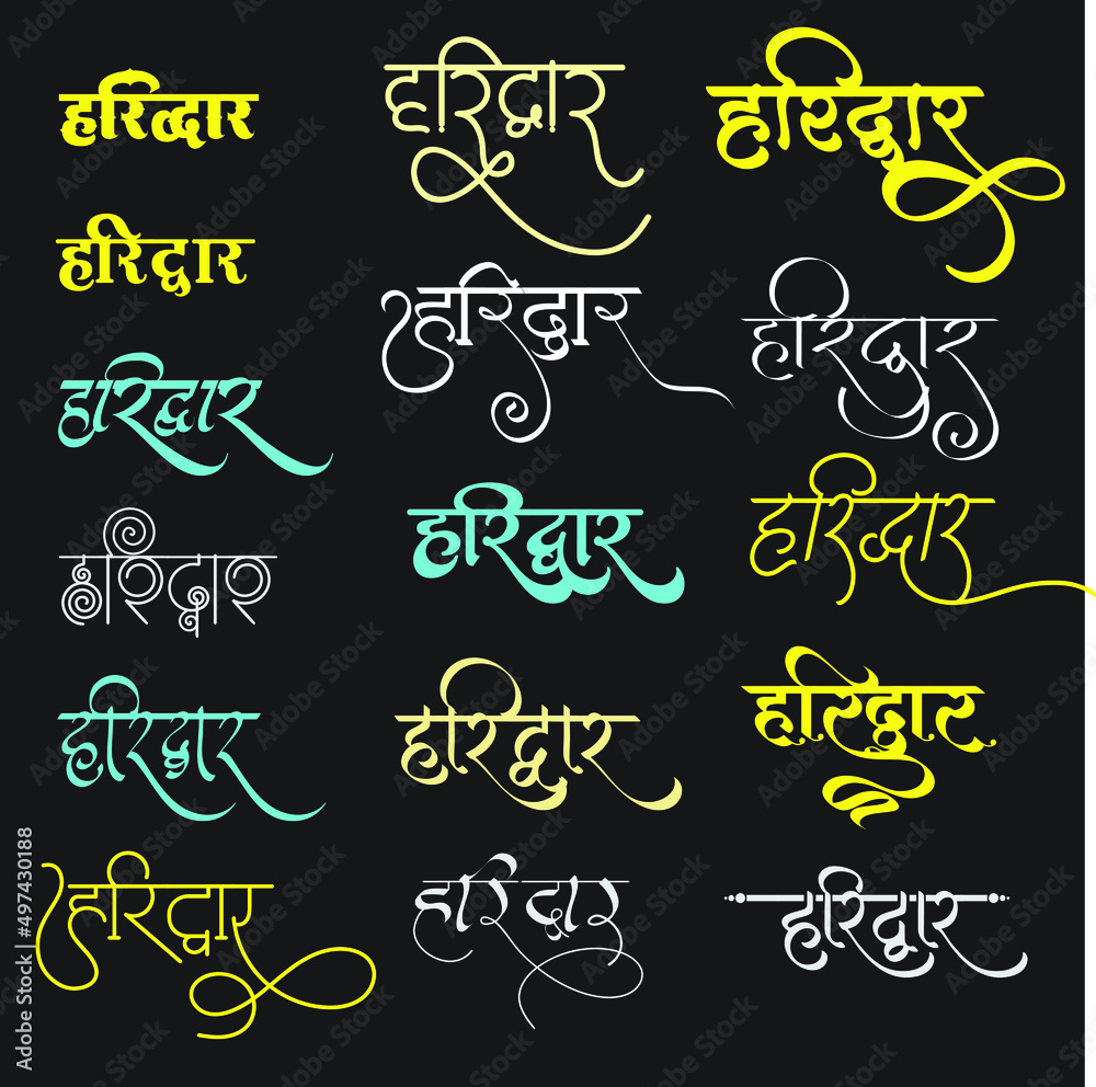 Indian religious city haridwar name logo in new hindi calligraphy fonts